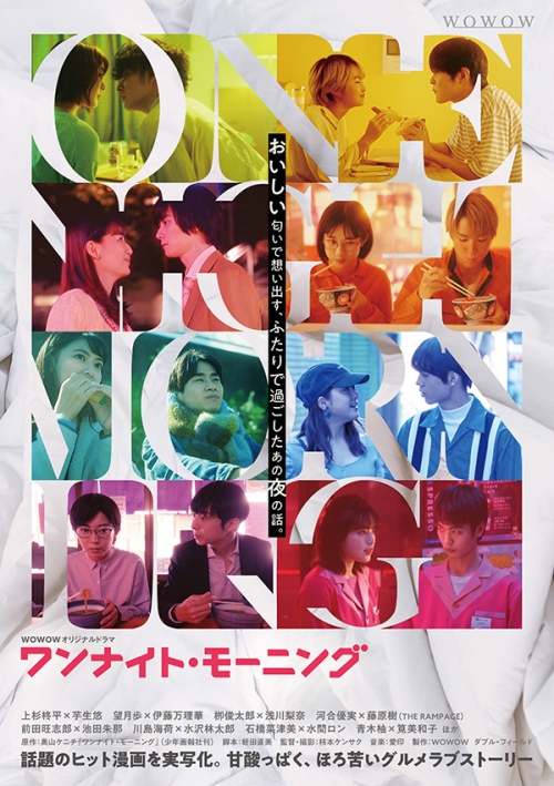 ＷＯＷＯＷオリジナルドラマ　ワンナイト・モーニング　DVD-BOX