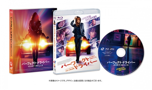 パーフェクト・ドライバー／成功確率100％の女　Blu-ray