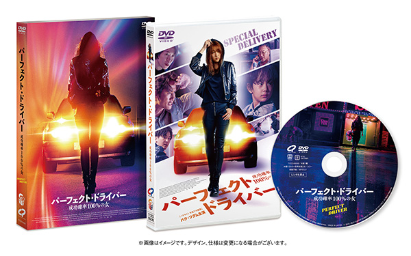 パーフェクト・ドライバー／成功確率100％の女　DVD