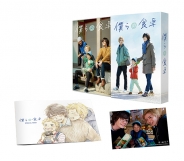 僕らの食卓　Blu-ray BOX