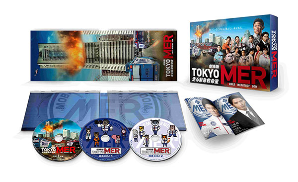 劇場版『TOKYO MER～走る緊急救命室～』 通常版DVD | TC 