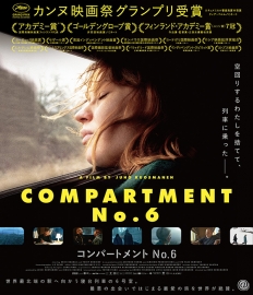 コンパートメントNo.6　Blu-ray