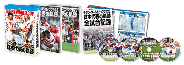 ラグビーワールドカップ2023 日本代表の軌跡【Blu-ray BOX】 | TC 