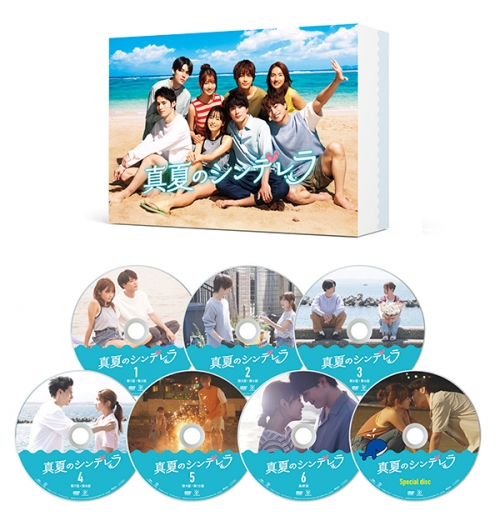 真夏のシンデレラ　DVD-BOX