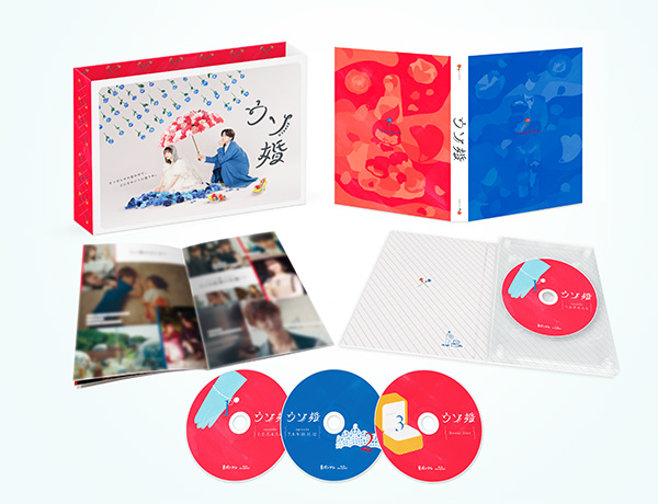 ウソ婚　Blu-ray BOX