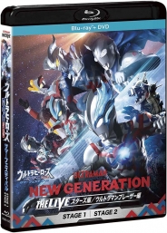 ウルトラヒーローズEXPO2023 サマーフェスティバル NEW GENERATION THE LIVE（Blu-ray+DVDセット）