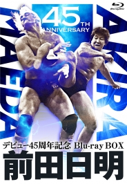 前田日明デビュー45周年記念Blu-ray BOX