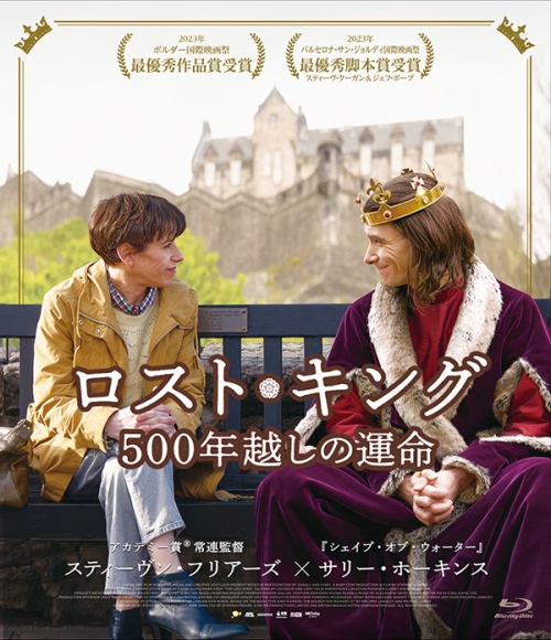 ロスト・キング 500年越しの運命　Blu-ray