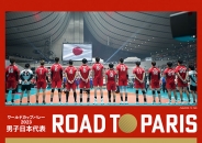 ワールドカップバレー2023　男子日本代表　ROAD TO PARIS　Blu-ray