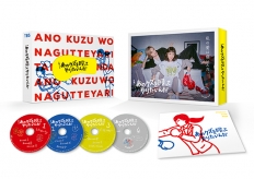 あのクズを殴ってやりたいんだ　Blu-ray BOX