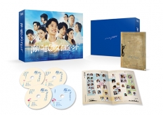 「海に眠るダイヤモンド」ディレクターズカット版　Blu-ray BOX