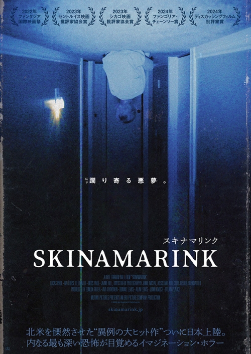 SKINAMARINK／スキナマリンク　Blu-ray