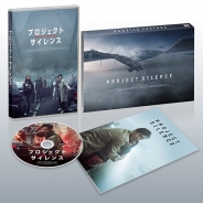 プロジェクト・サイレンス　豪華版　Blu-ray