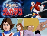 宇宙の騎士テッカマン Blu-ray
【想い出のアニメライブラリー 第147集】