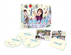 対岸の家事～これが、私の生きる道！～　Blu-ray BOX