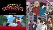 モンキー・パンチ 漫画活動大写真 Blu－ray