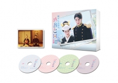 波うららかに、めおと日和　Blu-ray BOX