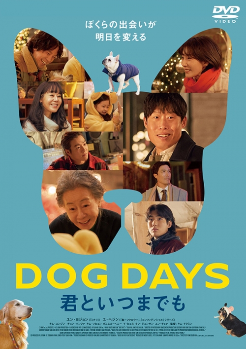DOG DAYS 君といつまでも　DVD