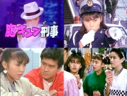 胸キュン刑事 コレクターズDVD
【昭和の名作ライブラリー 第166集】