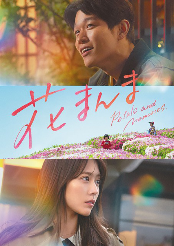 花まんま　Blu-ray豪華版 2枚組