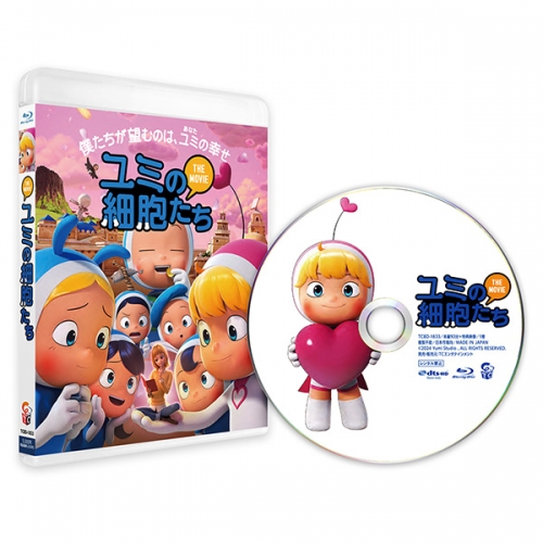 ユミの細胞たち THE MOVIE　Blu-ray