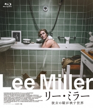 リー・ミラー　彼女の瞳が映す世界　Blu-ray