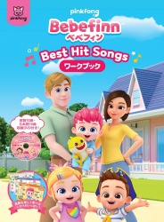 Bebefinn 【べべフィン】 -Best Hit Songs- DVD付ワークブック