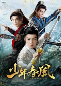 少年春風～The First Generation～　DVD-BOX3