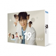 19番目のカルテ　DVD-BOX