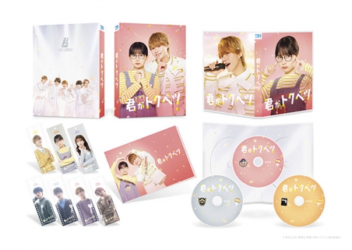 君がトクベツ　Blu-ray豪華版 3枚組