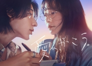 愛の、がっこう。　Blu-ray BOX