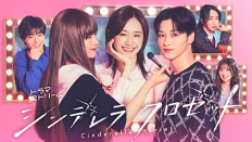 シンデレラ クロゼット　Blu-ray BOX