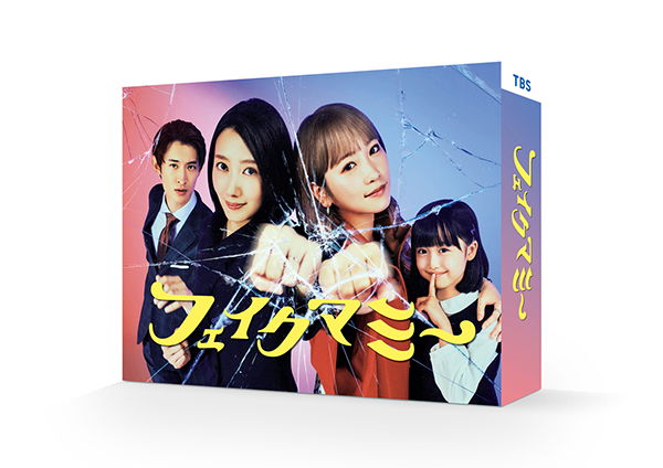 フェイクマミー　DVD-BOX