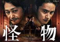 連続ドラマＷ　怪物　DVD-BOX