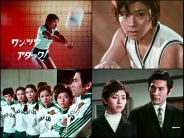 ワン・ツウ アタック！ コレクターズDVD ＜HDリマスター版＞
【昭和の名作ライブラリー 第176集】