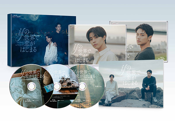 ifの世界で恋がはじまる　Blu-ray BOX