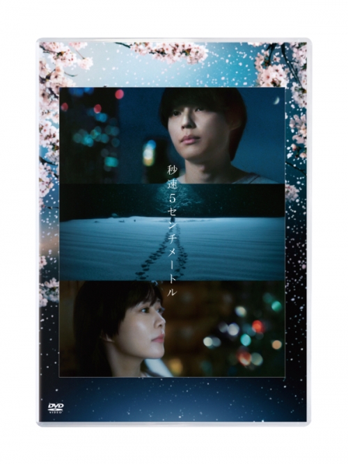 秒速5センチメートル　通常版DVD