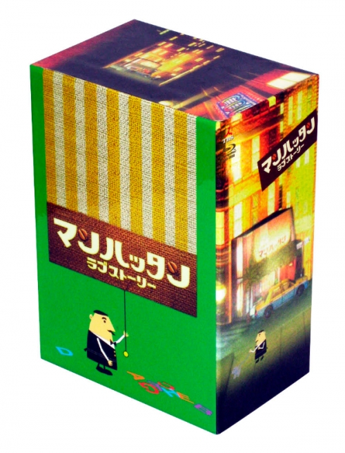 マンハッタンラブストーリー　Blu-ray BOX