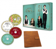 家庭教師の岸騎士です。 Blu-ray BOX