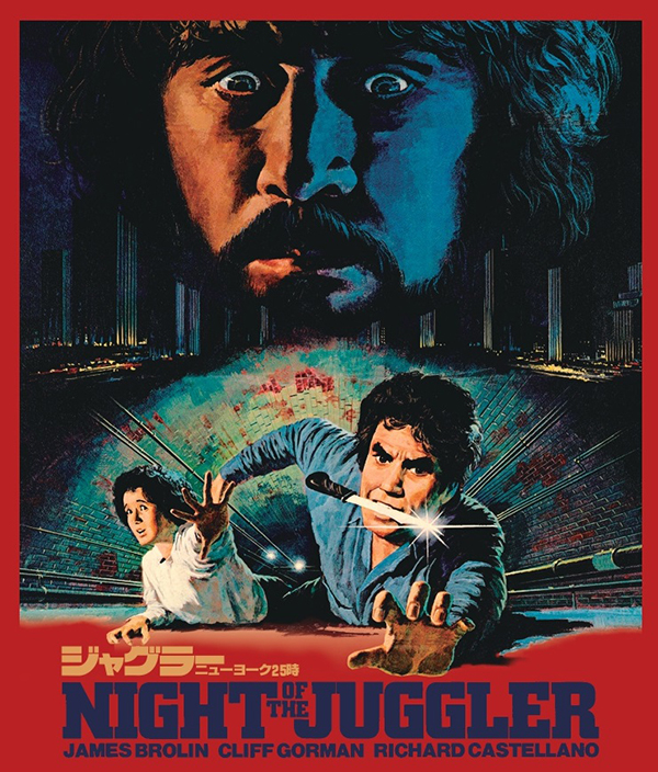 ジャグラー／ニューヨーク25時 4K修復版 Blu-ray