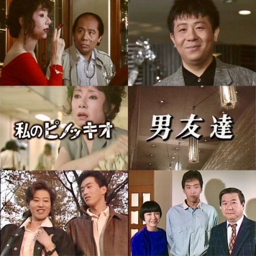 私のピノッキオ／男友達