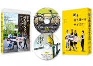 兄を持ち運べるサイズに　豪華版Blu-ray