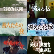 美女と男たちの事件簿シリーズ２
【昭和の名作ライブラリー 第184集】