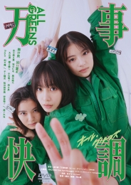 万事快調〈オール・グリーンズ〉　通常版DVD
