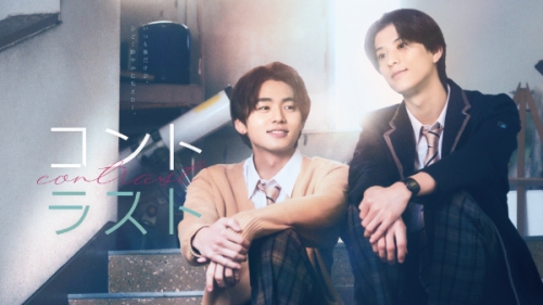 コントラスト　DVD-BOX