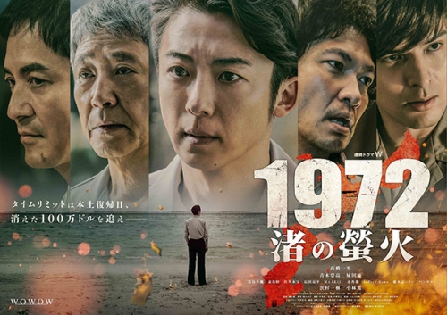 「連続ドラマW　1972 渚の螢火」DVD-BOX