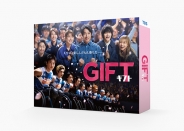 GIFT　Blu-ray BOX