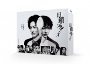 田鎖ブラザーズ　Blu-ray BOX
