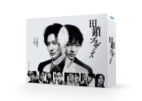 田鎖ブラザーズ　DVD-BOX