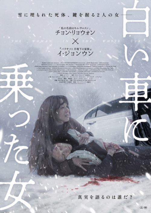 白い車に乗った女　DVD